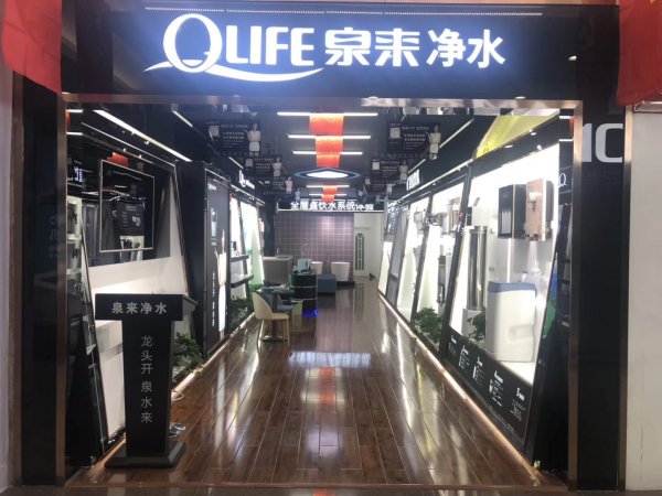 山西運(yùn)城泉來旗艦店